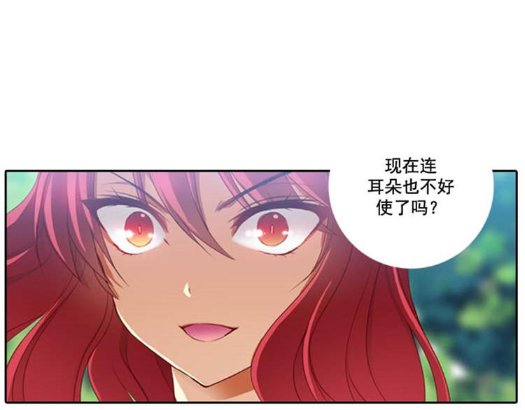 第8话 教训女仆佩吉拉46