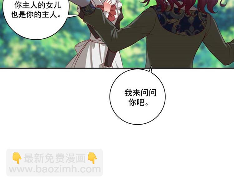第8话 教训女仆佩吉拉49