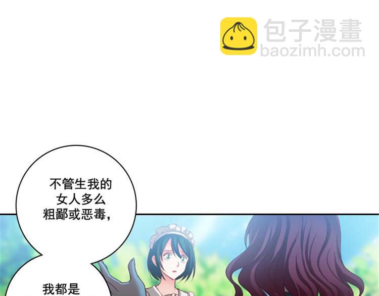 第8话 教训女仆佩吉拉52