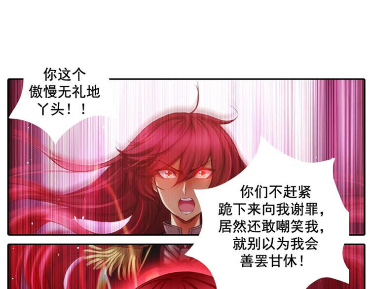 第8话 教训女仆佩吉拉64