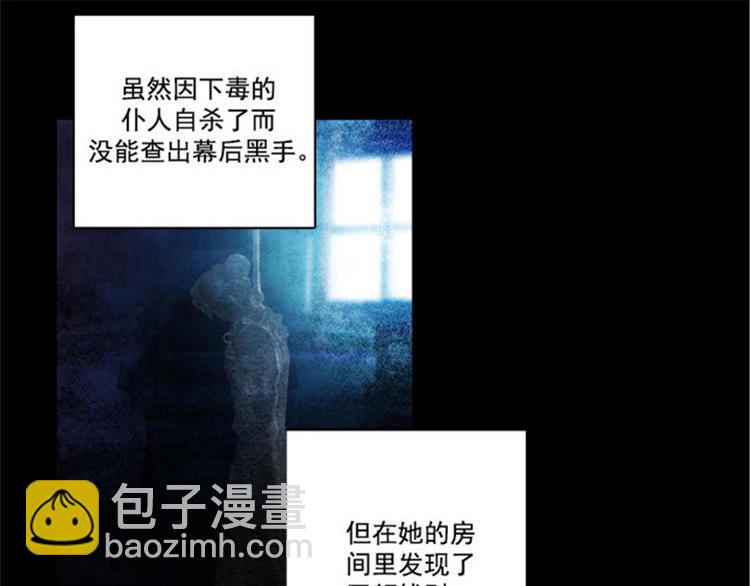第14话 两个女人15