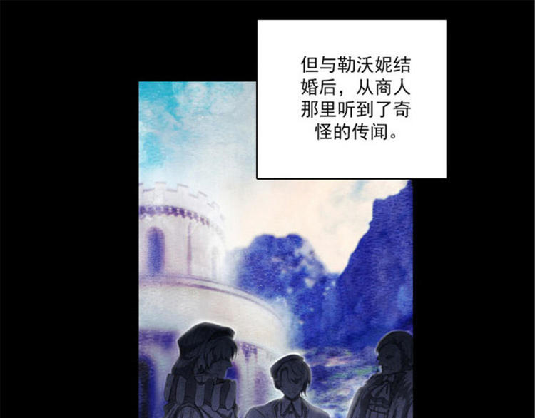 第15话 奇怪的传闻33