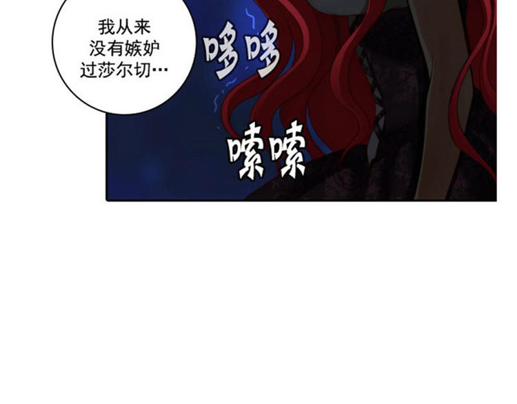第16话 嫉妒之火56