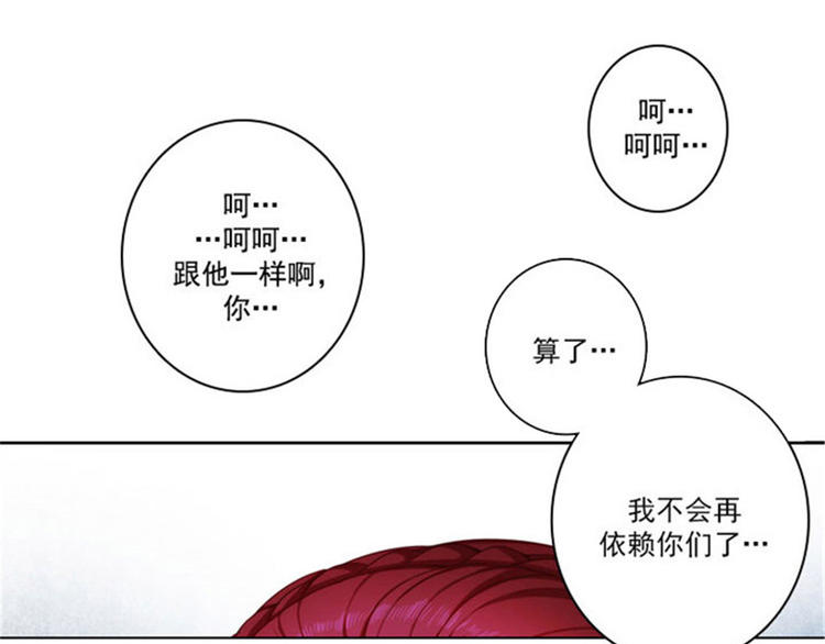 第16话 嫉妒之火73