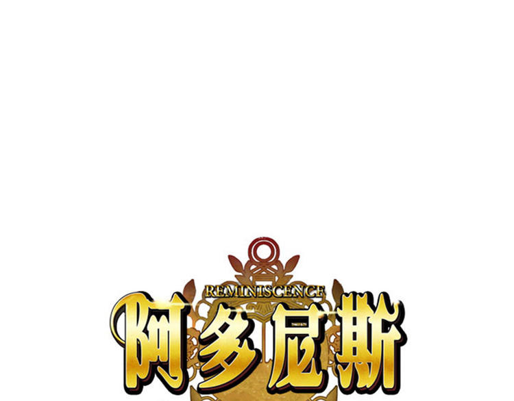 第17话 忠诚的仆人0