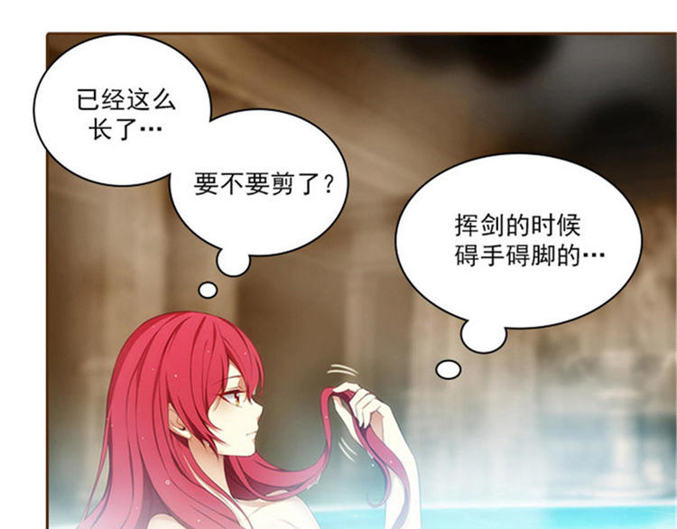 第17话 忠诚的仆人12