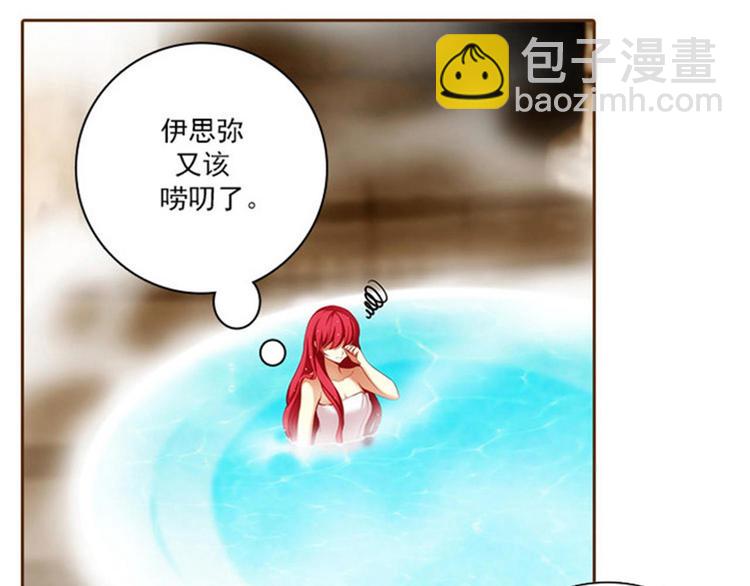 第17话 忠诚的仆人15