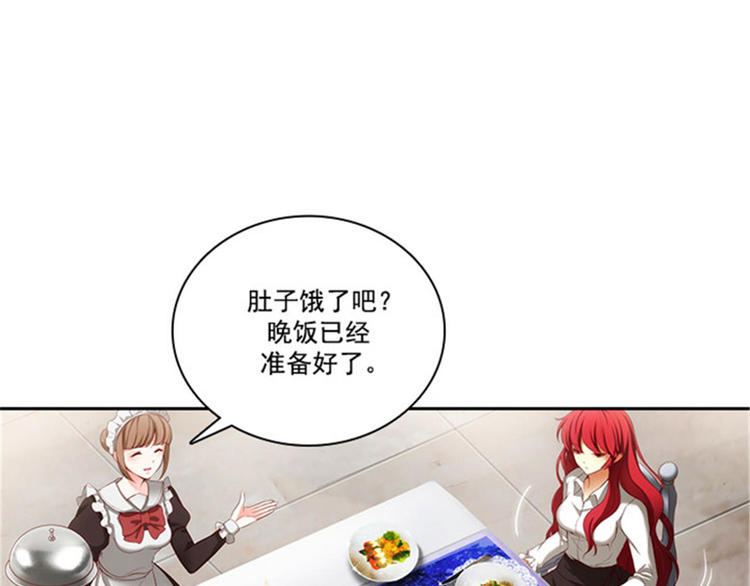第17话 忠诚的仆人21