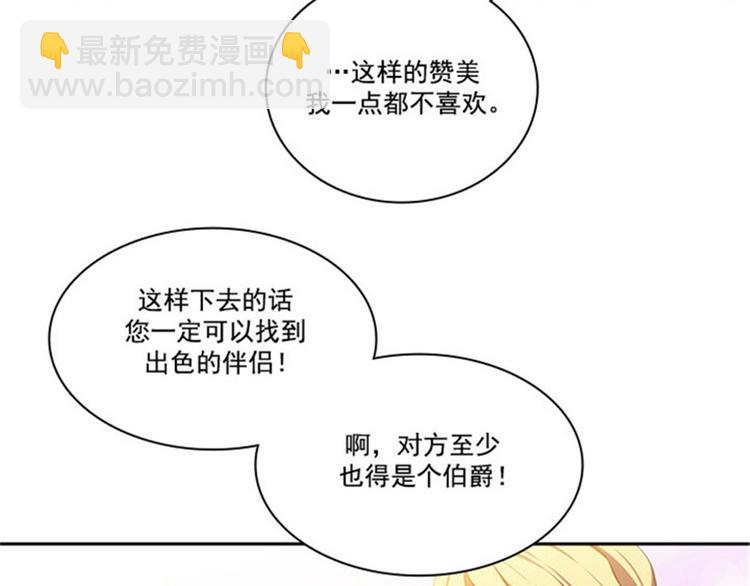 第17话 忠诚的仆人35
