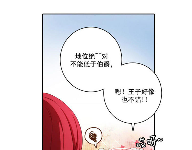 第17话 忠诚的仆人37