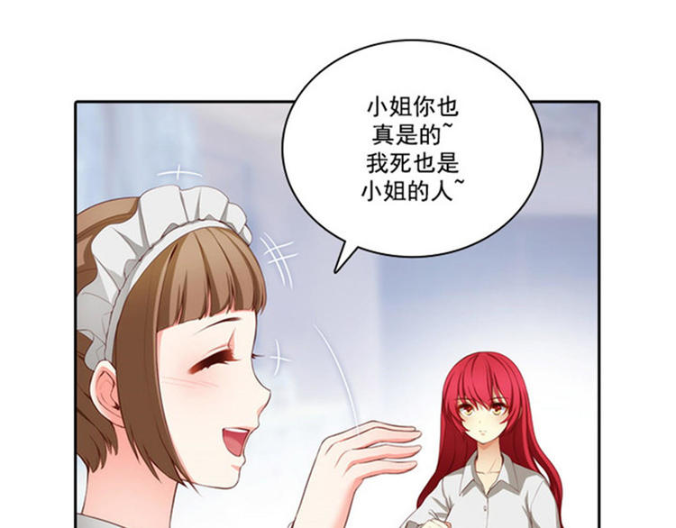 第17话 忠诚的仆人44