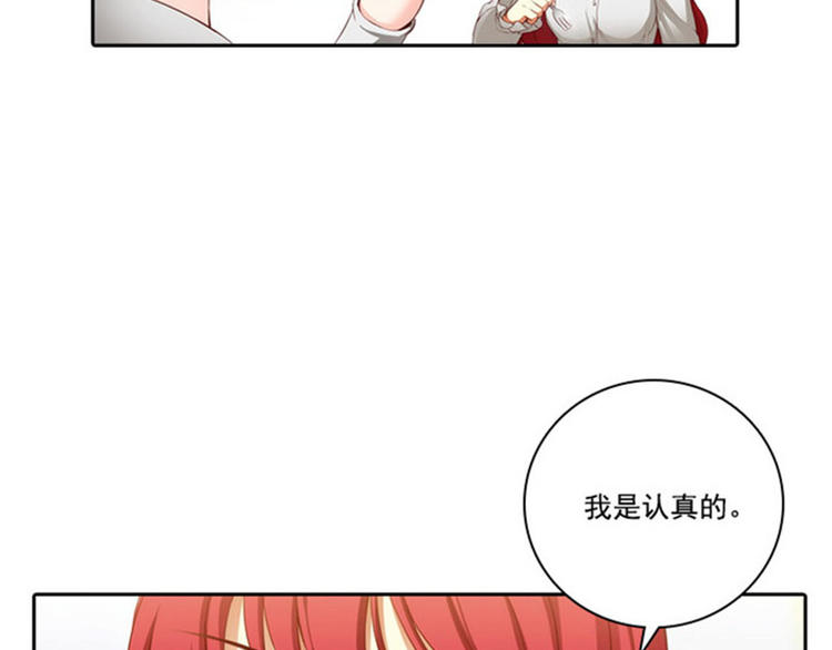 第17话 忠诚的仆人45