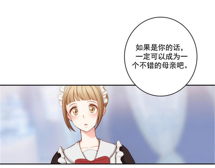 第17话 忠诚的仆人52