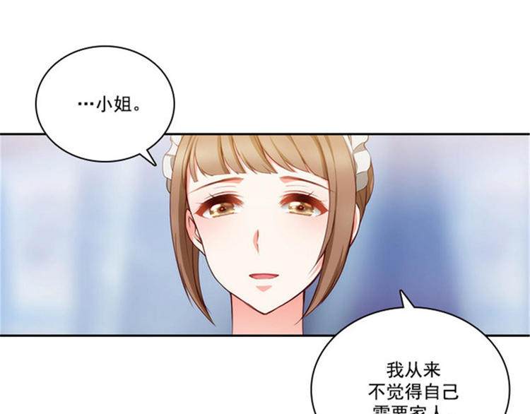 第17话 忠诚的仆人55