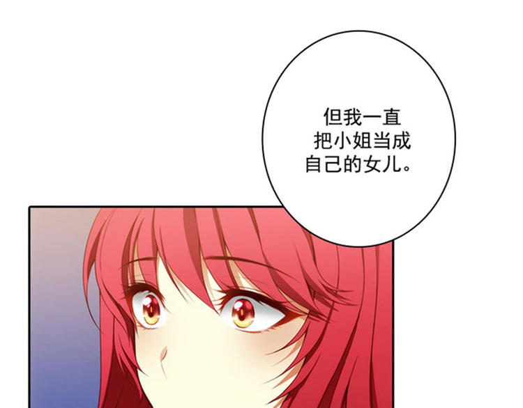 第17话 忠诚的仆人58
