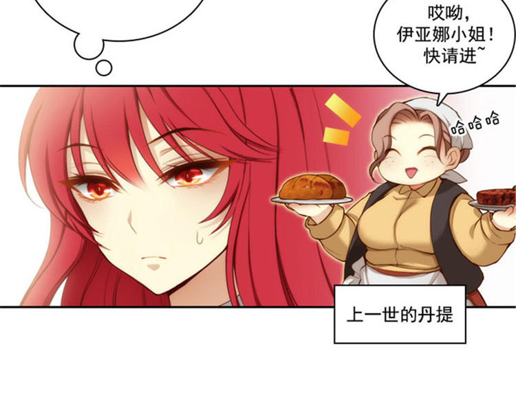 第25话 巴尔真塔学术院31