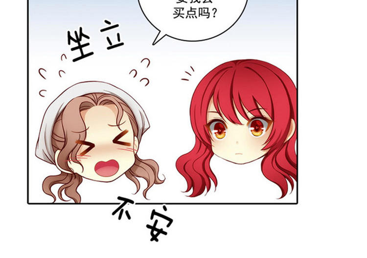第27话 不惧黑色狐狸的报复14