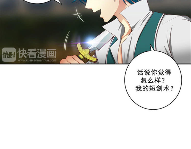 第29话 小试牛刀29