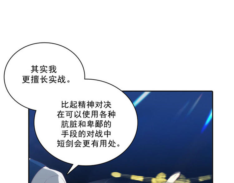 第29话 小试牛刀32