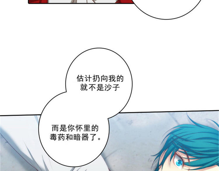 第30话 刮目相看43