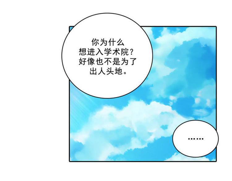 第30话 刮目相看45