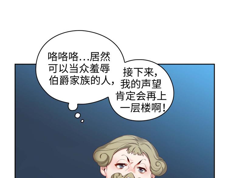 第103话 被当众羞辱68