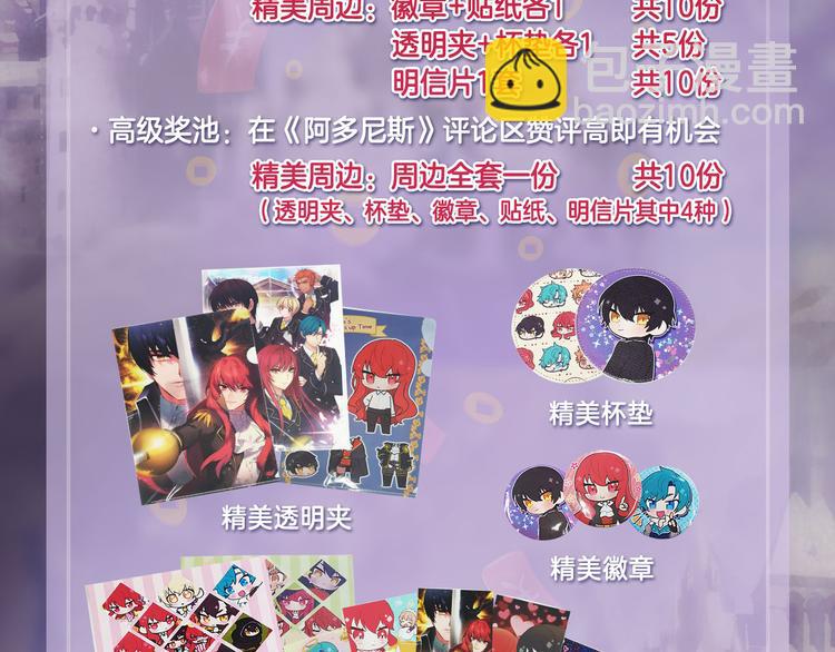 第四季完结抽奖活动1