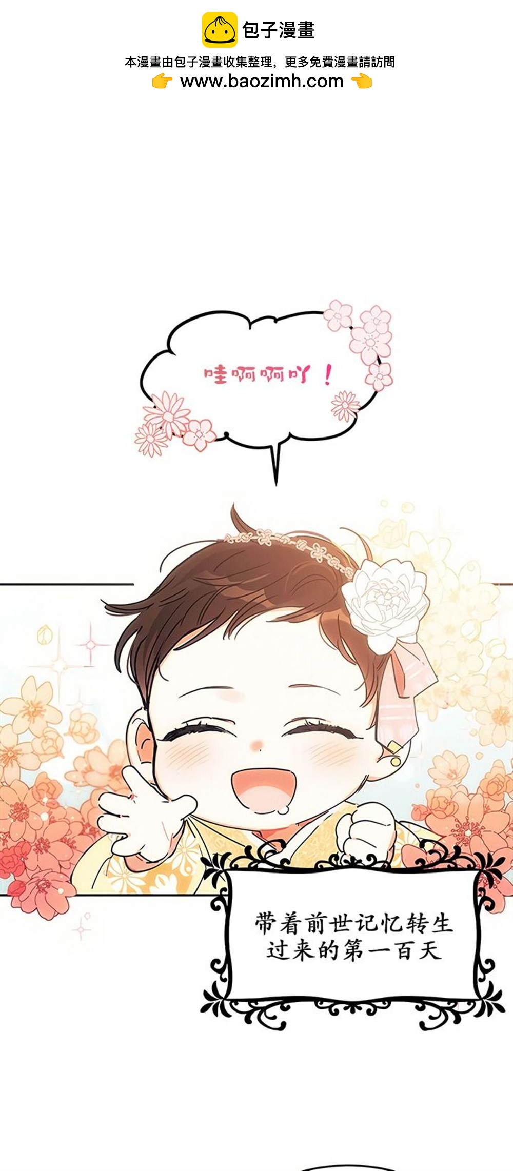 第1话1