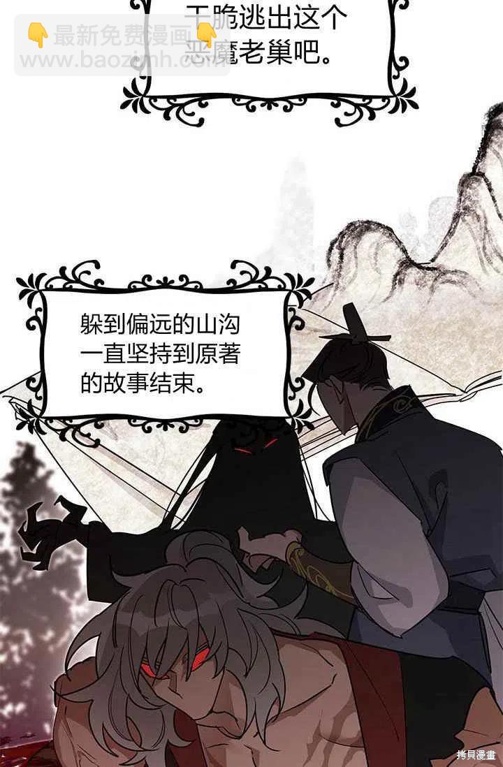 第2话19