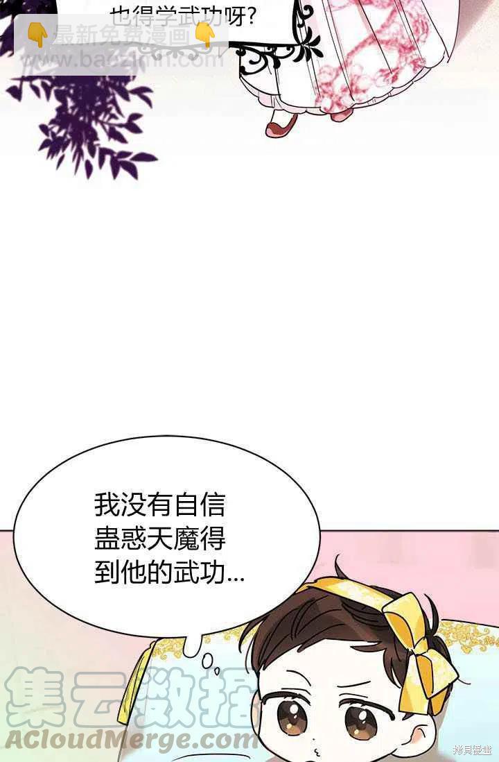 第2话21