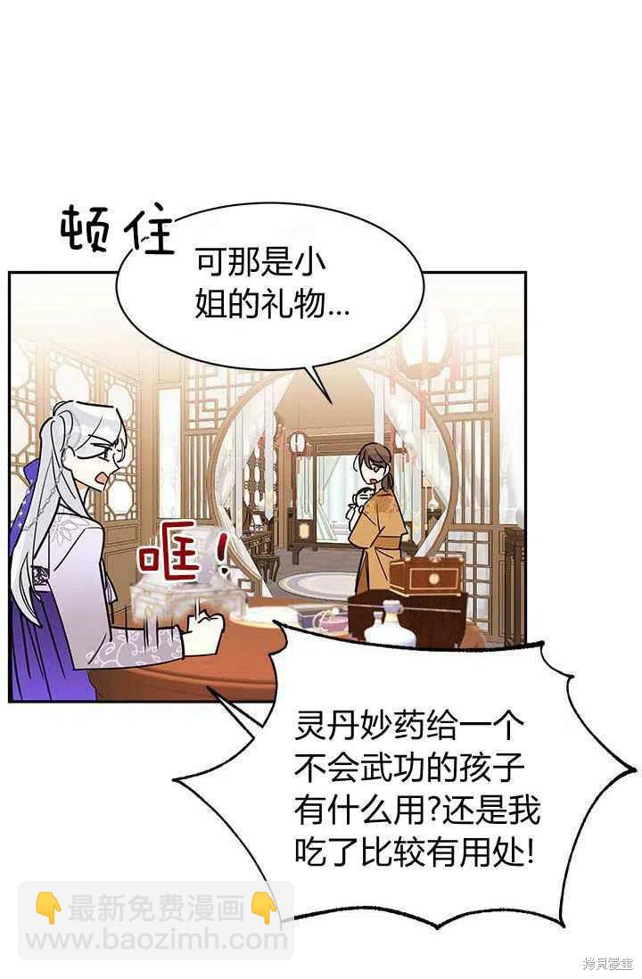 第2话51