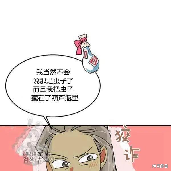 第8话94