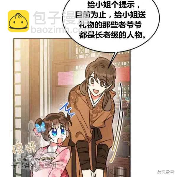第18话9