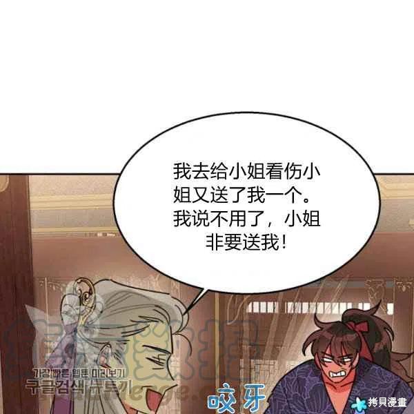 第19话8