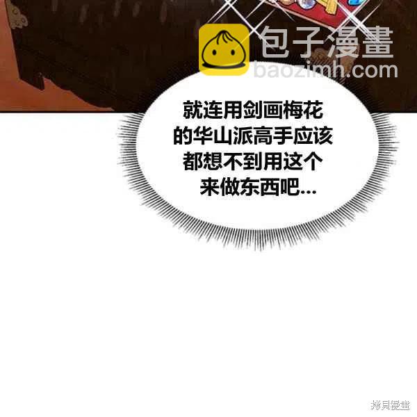 第20话121