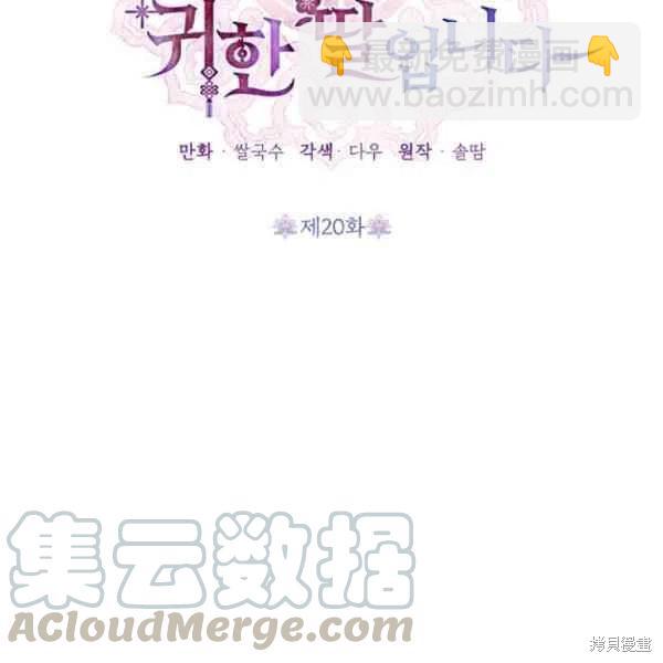 第20话36
