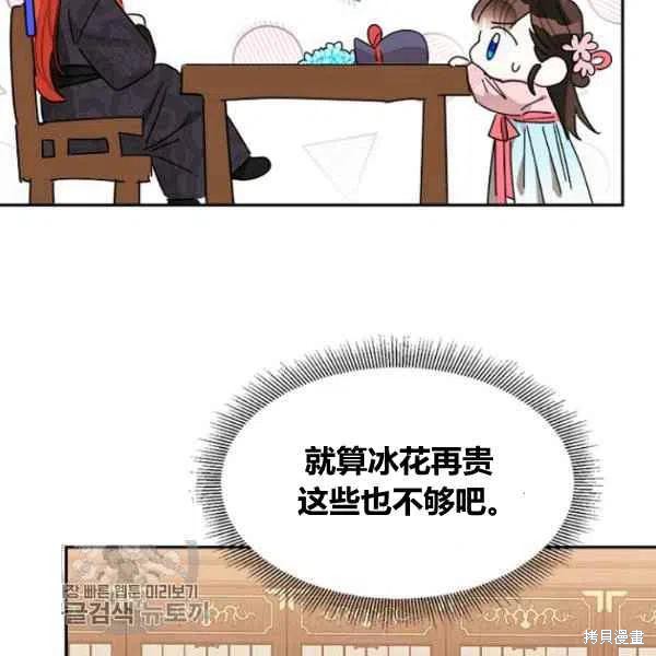 第20话51