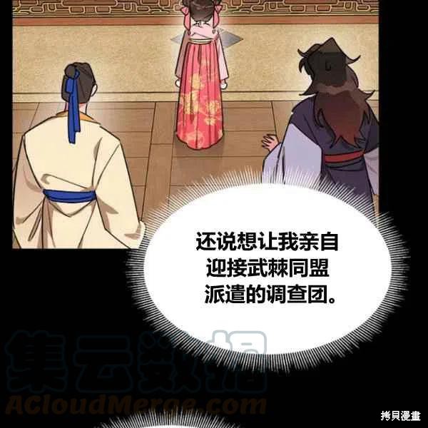 第20话84