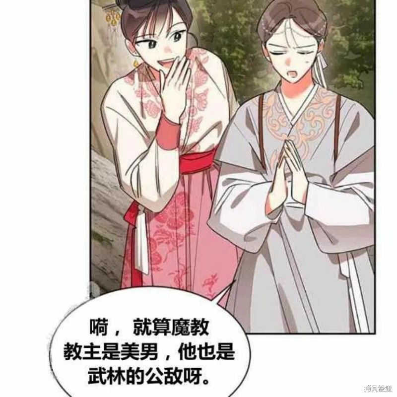第21话3