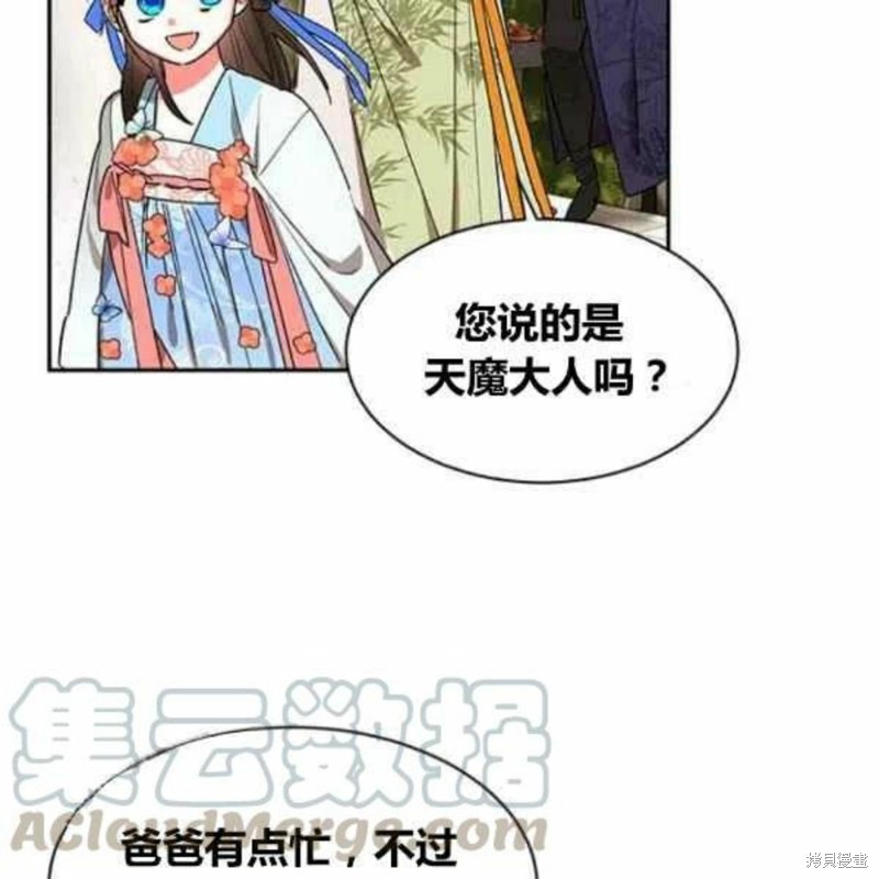 第21话44