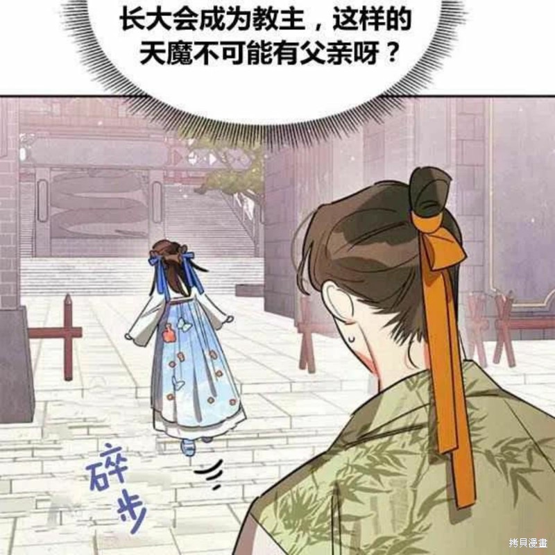 第21话51