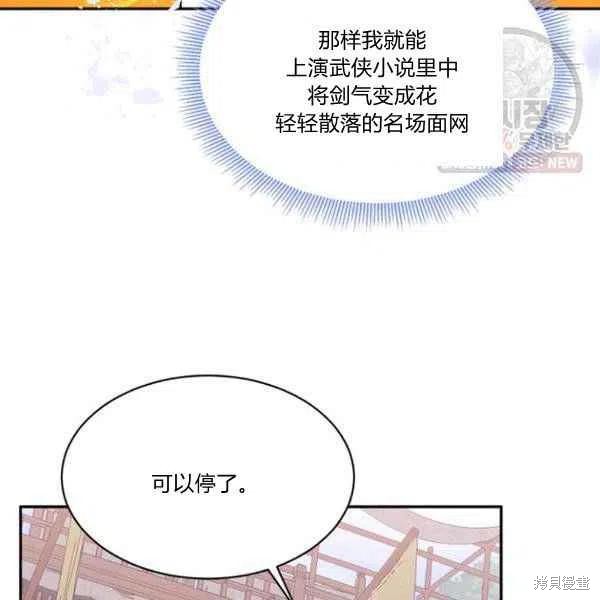 第23话75