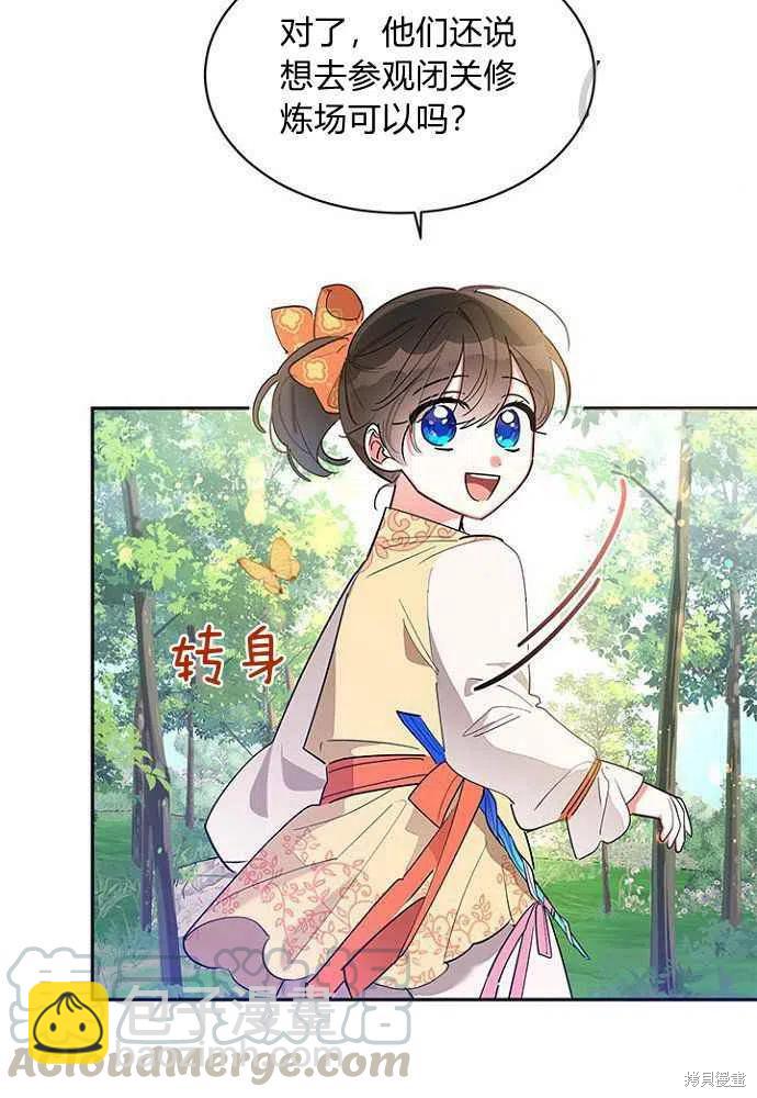 第24话12