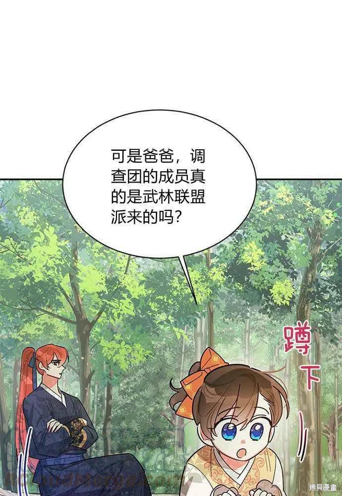 第24话18