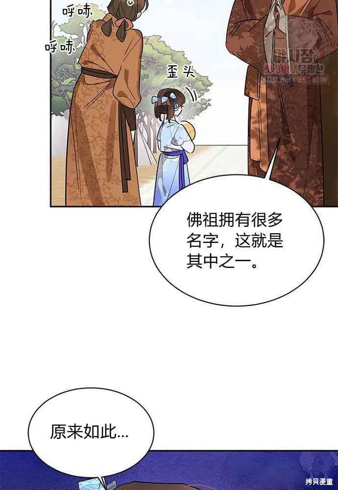 第24话54