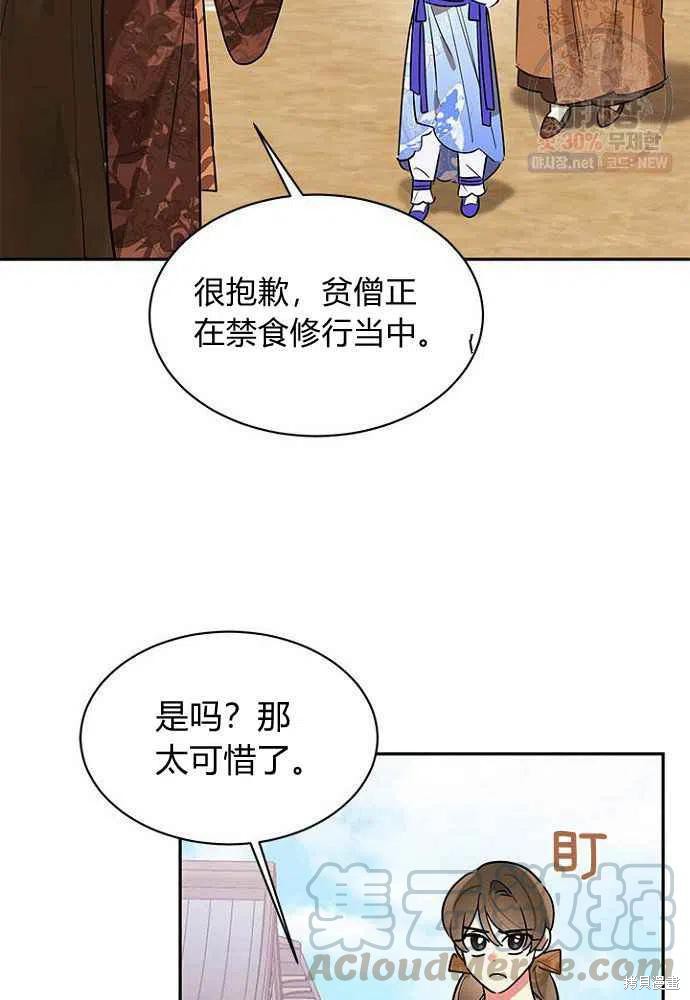 第24话61