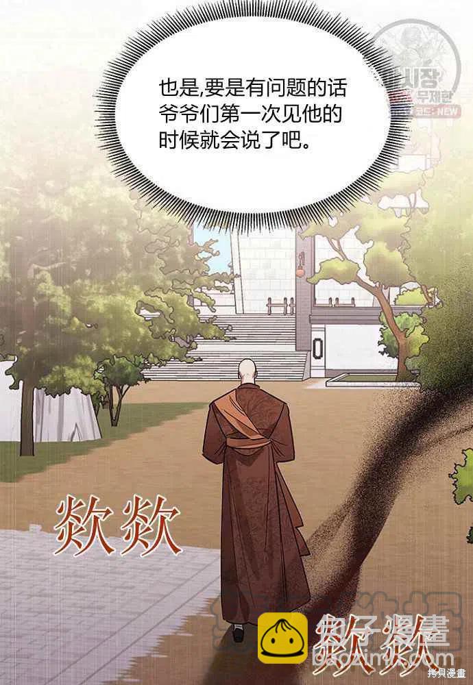 第24话67