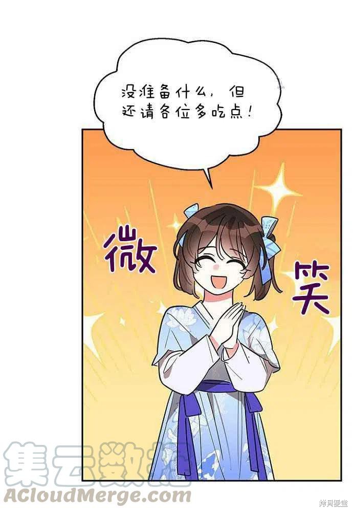 第24话70