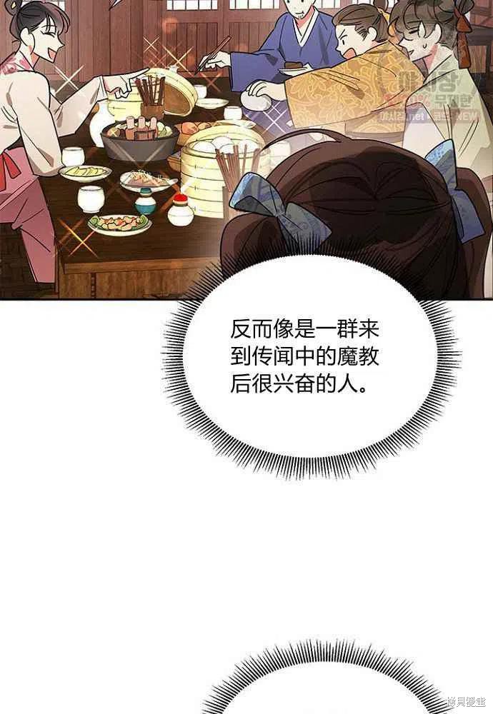 第24话75