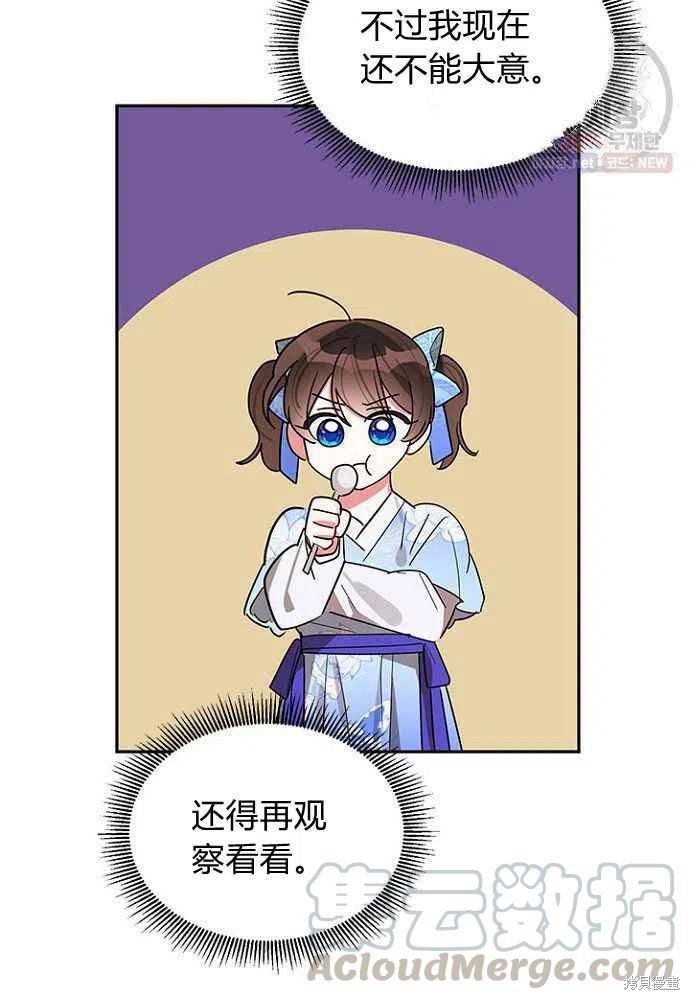 第24话76